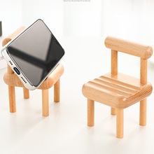 懒人手机支架实木榉木桌面小椅子摆件工艺品创意底座凳子迷你支架