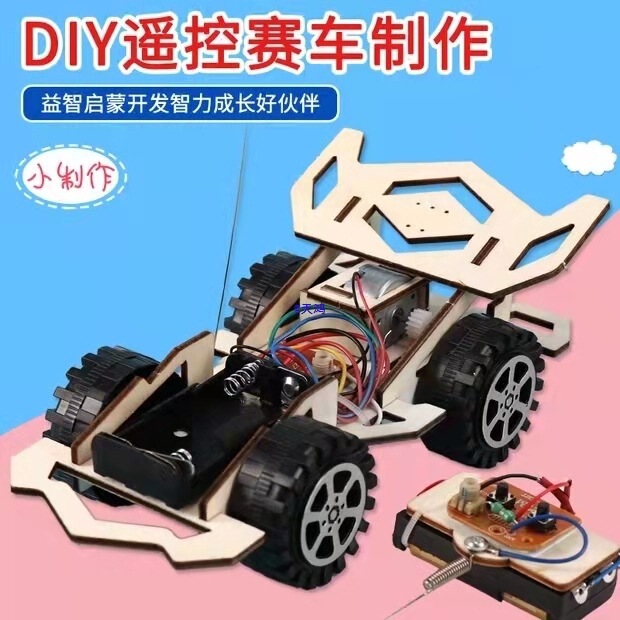Remote Control Racing Car Handmade Invention Material Package Electric Primary School Students Self-Assembled Children's Toys Remote Control Racing Car Handmade Invention Material Package Electric Primary School Students Self-Assembled Children's Toys