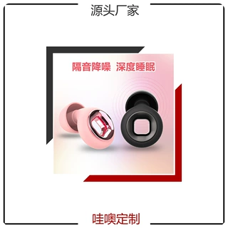 跨境专供新品新款专利款隔音降噪睡眠耳塞听力防护硅胶耳塞防噪音