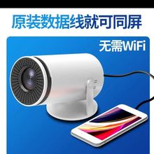 HY300同款式投影仪家用跨境智能小型高清WIFI带口投影低噪音