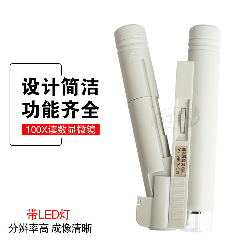 高倍手持放大镜 高倍高清100倍带LED灯带刻度手便携式专业显微镜