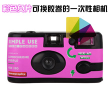 LOMOgraphy Simple Use即开即可用胶片相机一次性相机可重复使