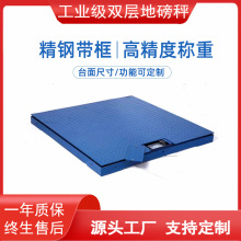 厂家直销地磅秤1-5吨 SCS-3t高精度工业称重3吨地上衡电子地磅秤