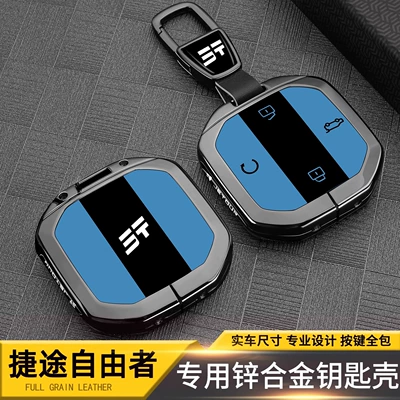 Traveler New Free Rider Car Static Rod/Key Bag