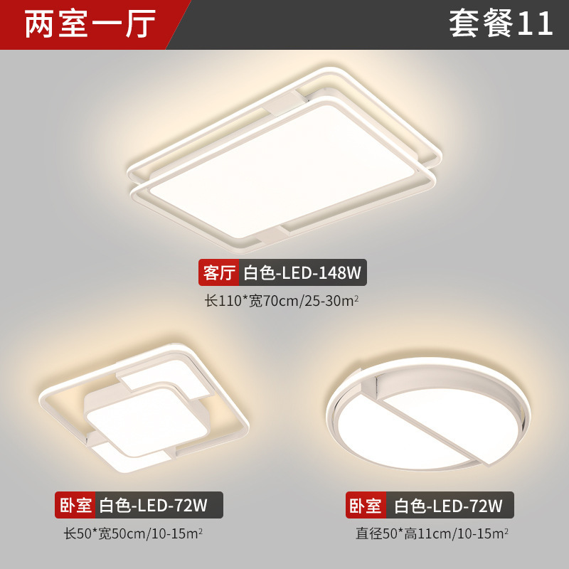 客厅灯简约现代大气家用led吸顶灯主卧室中山灯具厂直销全屋套餐|undefined