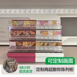 塑料盒;其他塑料包装;商超货架