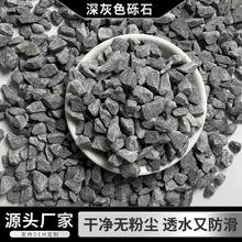 厂家批发砾石景观水洗石日式庭院枯山水花园造景装饰碎石子洗米石