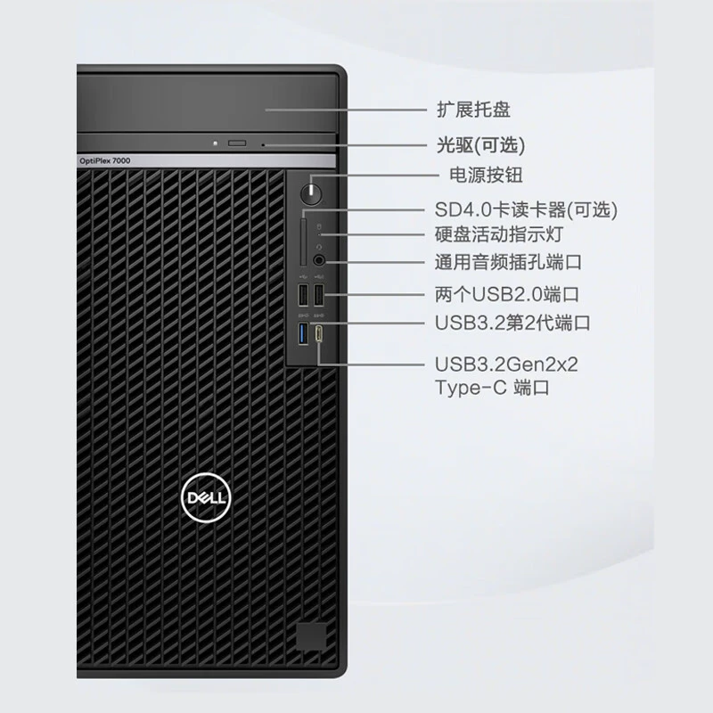 Делл (Dell) Optiplex7000MT Коммерческий офисный дизайнерский персональный дизайнер игрового компьютера