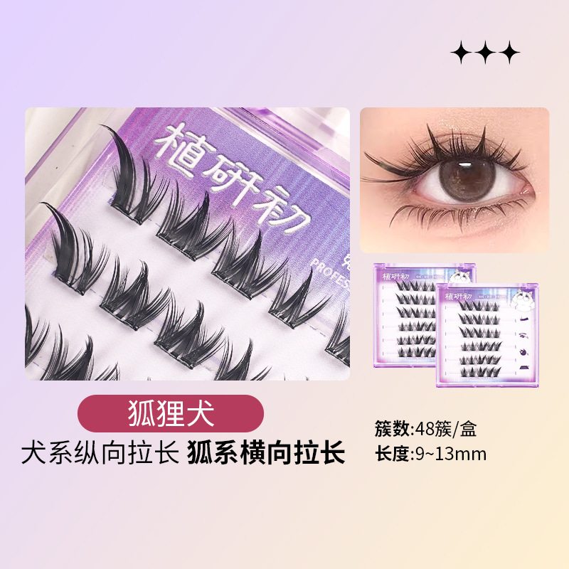 Zhiyichu Pestañas postizas sin pegamento de gran capacidad Retrato familiar Little Devil Pestañas inferiores Grupo de mujeres novatos Estilo natural Vuelo oblicuo