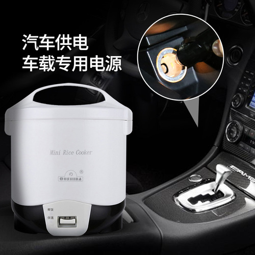 Cross-border distribution car rice cooker 24V suitable black and white simple electric pot self-driving tour mini hot pot