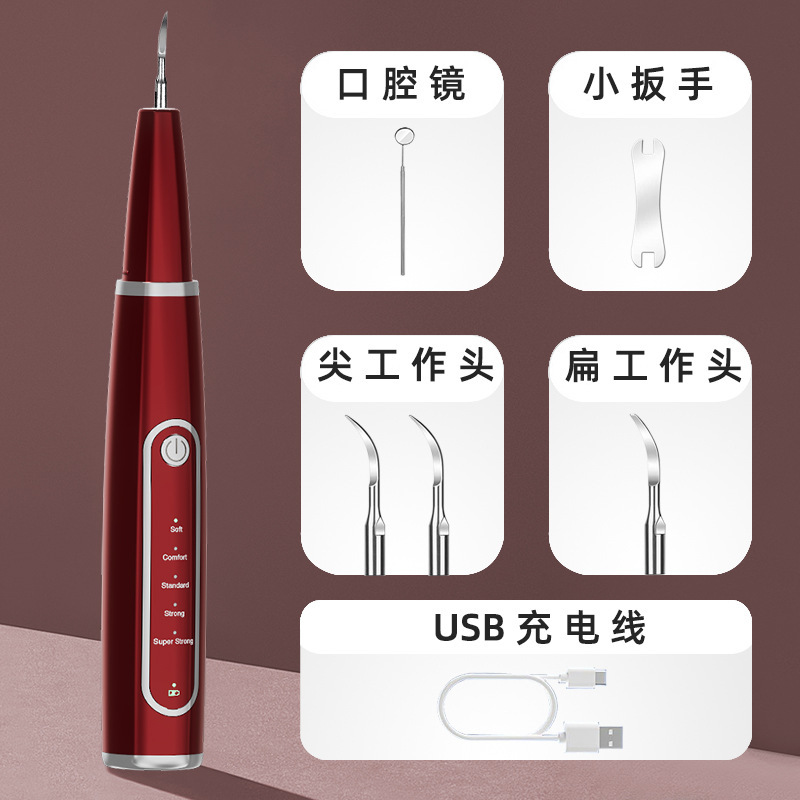 口腔清洁电动洗牙器去牙结石除牙垢批发家用便携新款超声波洁牙器|undefined