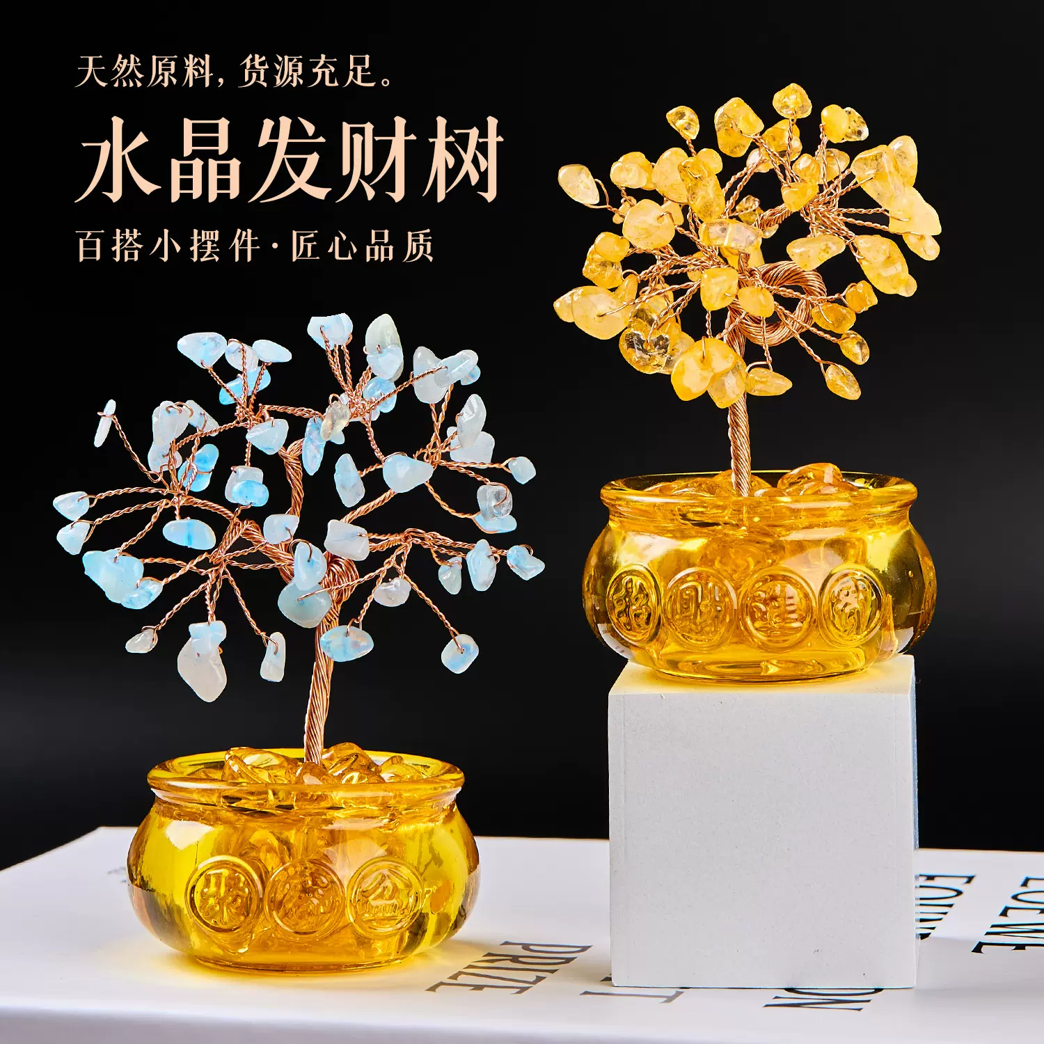 天然聚宝盆水晶发财树水晶摆件热销黄水晶发财树手工家居桌面摆件