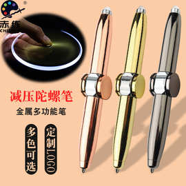 网红指尖陀螺旋转减压笔创意金属圆珠笔发光礼品笔厂家直销批发