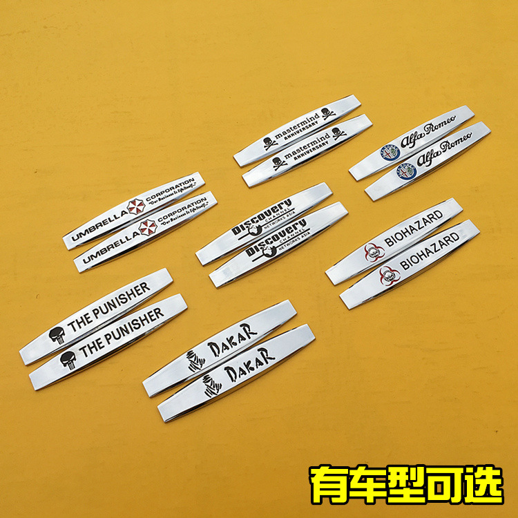 汽车金属叶子板侧标车贴 翼子板车标贴 越野3d立体车身贴尾标装饰