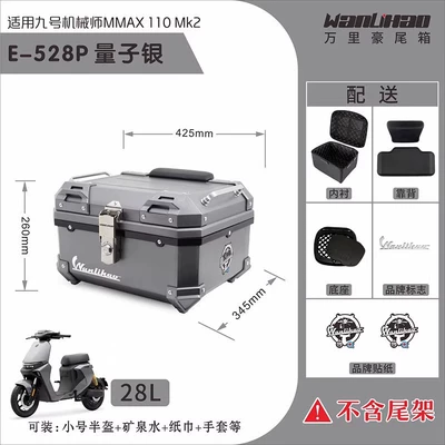 E-520 Wanlihao Motorcycle Tail Motorcycle trunk - no-9-mk2-quantum-silver-528pdouble-black-backrestlining-black-middle-frame