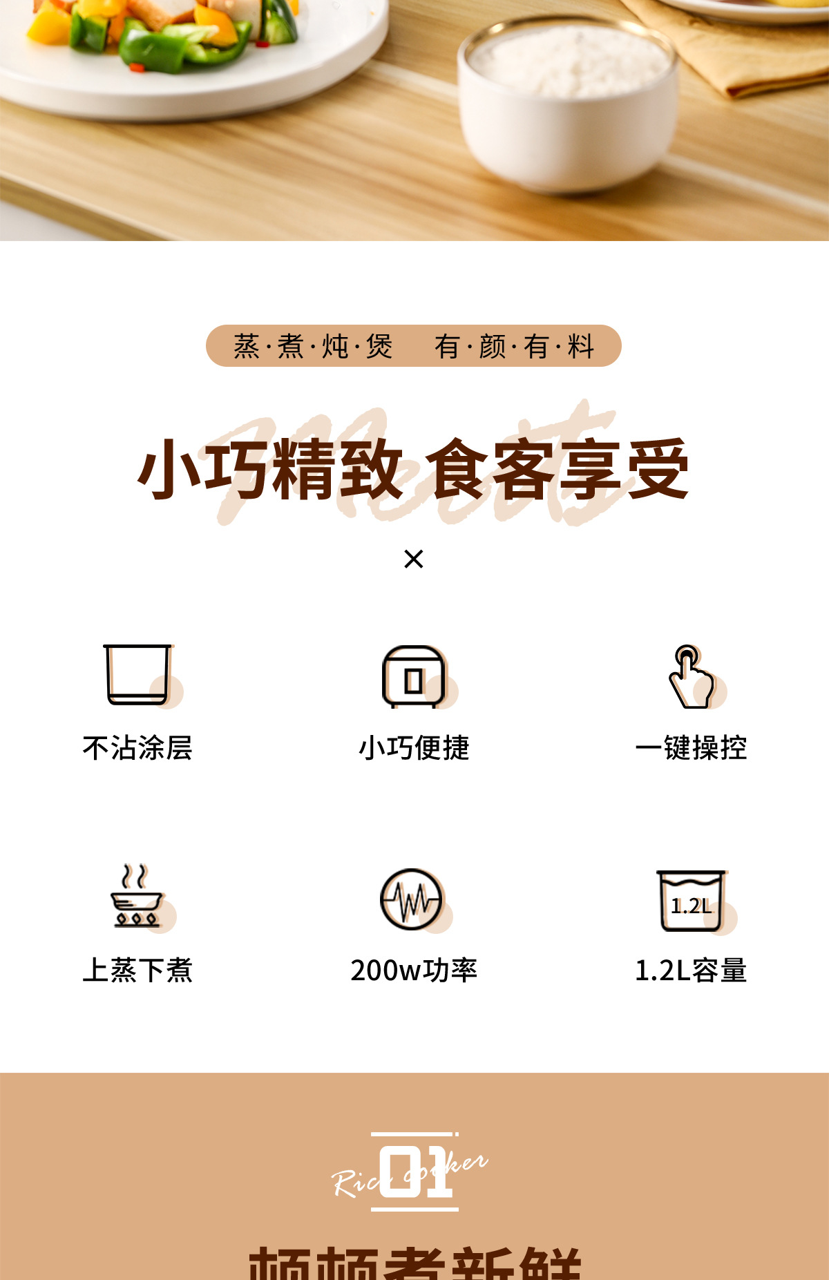 志高迷你煲1_02.jpg?x-oss-process=image/format,png