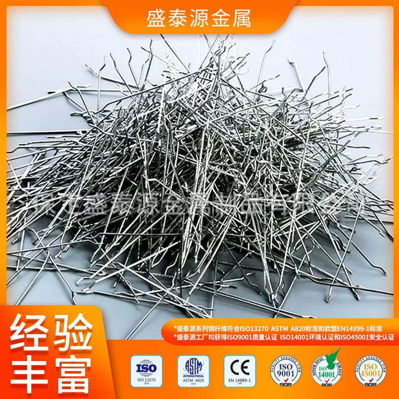 冲击RPC盖板用型25*0.5耐火材料建筑建材地坪专业防渗铣削钢纤维