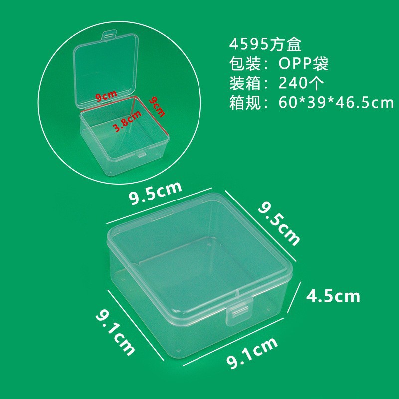 4595 정사각형 상자 9.5*9.5*4.5cm