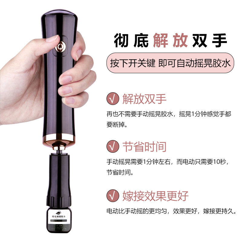 Factory Direct Sales Eyelash Glue Shaker Electric Portable Eyelash Glue Shaker Paint Eyelash Shaker Tool