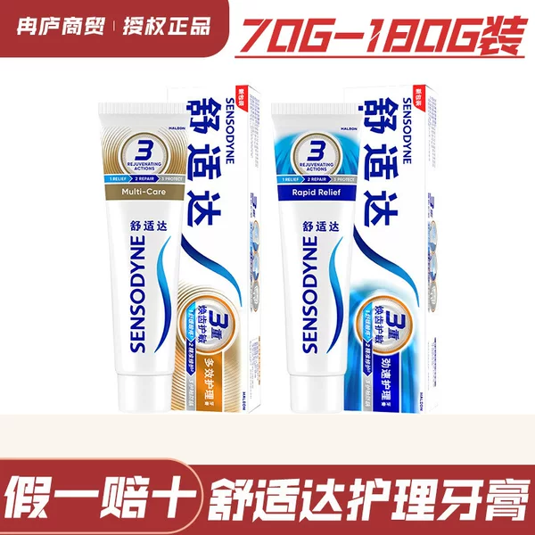 Sensodyne Toothpaste Freshens Breath, Prevents Cavities, Cares for Oral Health, Removes Stains, Cleans, Whitens, Anti-Sensitivity, Repairs, Genuine Product