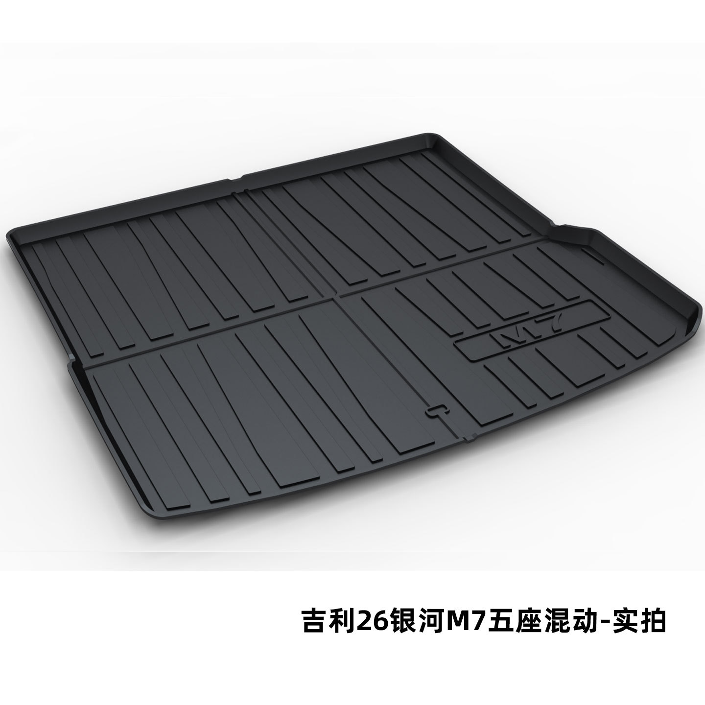 Suitable for Geely Galaxy L7 Xingrui E8 Xingyao A7 Xingyao 7 Galaxy M7 Car Trunk Mat Tpe