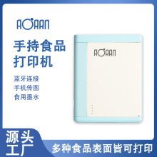 傲冉蓝色食品打印咖啡马卡龙DIY个性图案手持便携迷你打印机