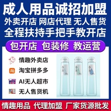耐氏春水润滑剂300ml 水溶性人体润滑油情趣成人用品代理一件代发