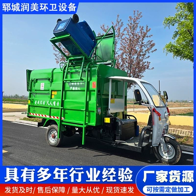 New Energy Electric Sanitation Tricycle with Bucket Elektrik zibil maşınları