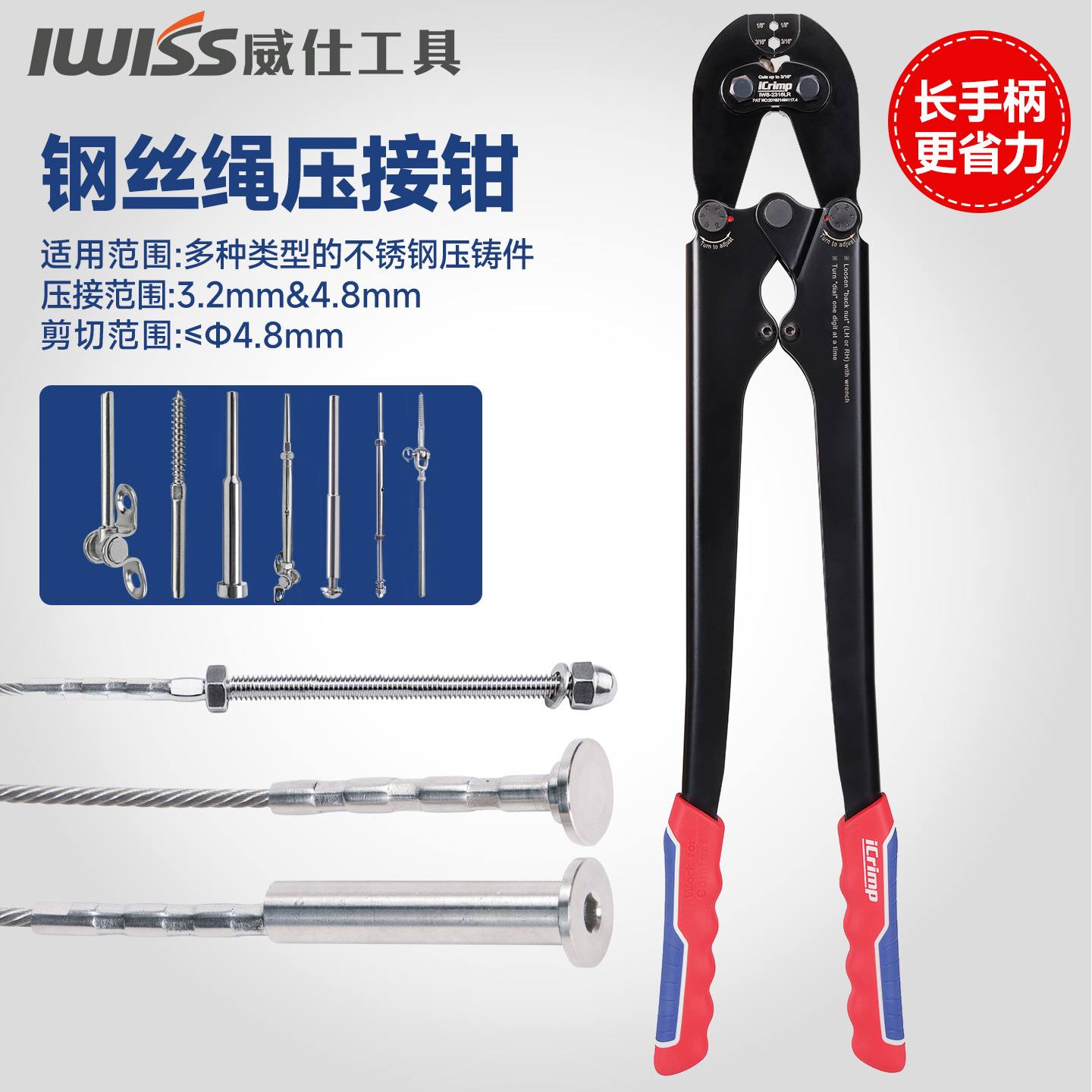 304不锈钢钢丝吊绳T头蛇头挂绳压紧线工具器连接器螺纹接头压接钳
