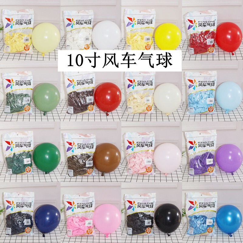 Windmill Balloon 10inch Thickened Round Latex Colored Metal Chrome Birthday Party Opening Decoration Arrangement Balloon