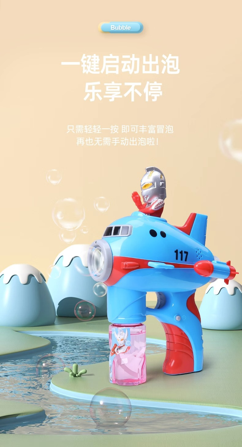 2024新款正版奥特曼泡泡机自动出泡泡泰罗初代吹手持泡泡儿童玩具详情4