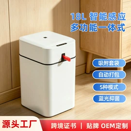 垃圾桶;智能垃圾桶
