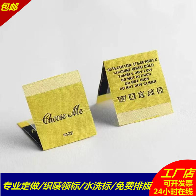 Factory Wholesale Clothing Woven Labels, Trendy Brand Collar Labels, Folded Woven Labels, Side Labels, Cloth Labels, Cartoon Micro-Labels, Logo Customization Factory Wholesale Clothing Woven Labels, Trendy Brand Collar Labels, Folded Woven Labels, Side Labels, Cloth Labels, Cartoon Micro-Labels, Logo Customization