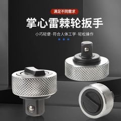 手のひら雷3点セットミニラチェットレンチ高速省力アルミ合金小型携帯miniラチェットレンチ