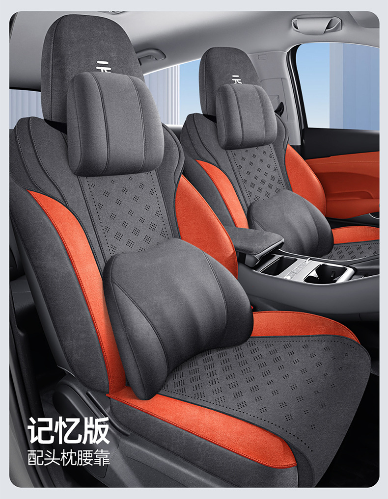 2025 Byd Yuan Plus Smart Driving Edition Special Car Seat Cushion Full Surround Breathable Rams Suede Seat Cover