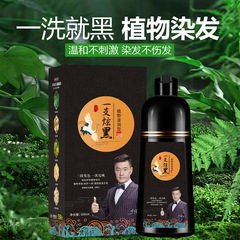 美が漂っている黒い染毛剤は自宅で髪を染めている植物が白髪工場の現物卸売りをしている