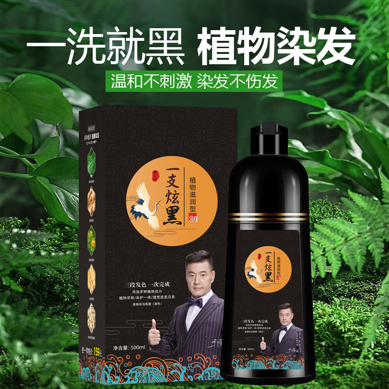 美が漂っている黒い染毛剤は自宅で髪を染めている植物が白髪工場の現物卸売りをしている|undefined