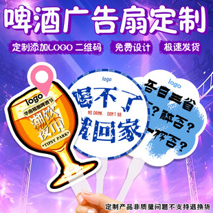 Custom Oktoberfest Advertising Fan for Event Promotion, Fan Printing for Shop Merchants, Local Promotion and Customer Attraction Fan Customization