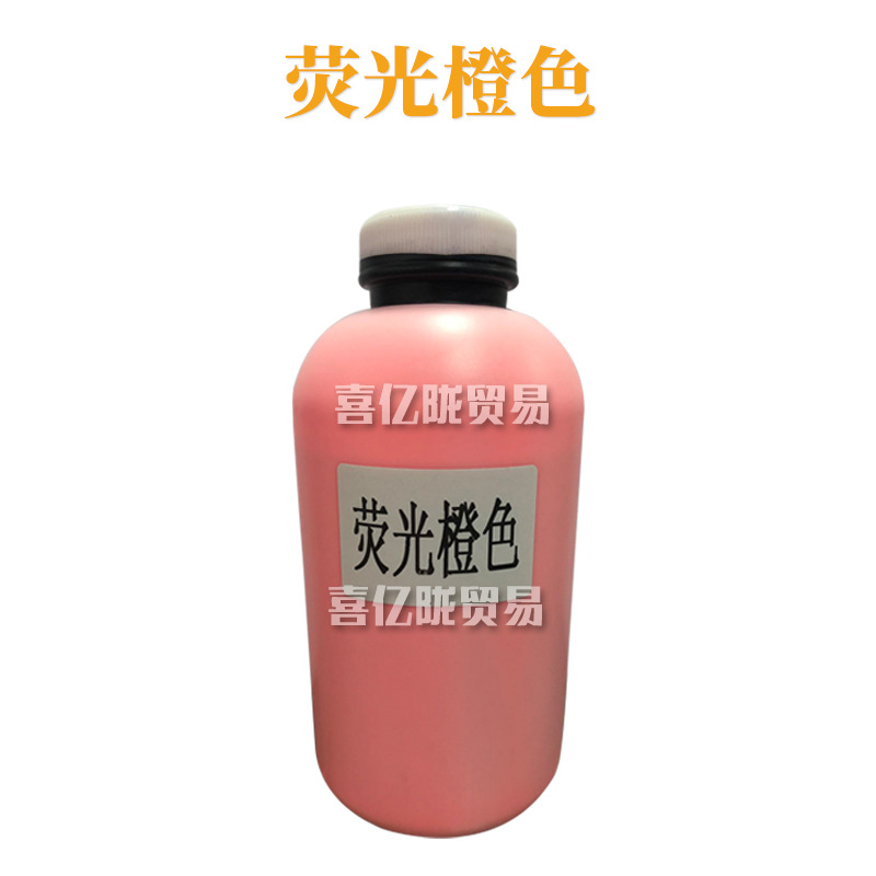荧光橙色 水溶性色浆 海绵粉扑 化妆品原料 1kg