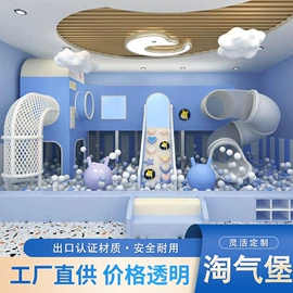 淘气堡;其他游艺设施;大型户外游乐