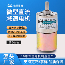 �Ŵ﹤��37GB520���ٵ��΢��ֱ��12V24��ƫ������ٵ���С�綯��