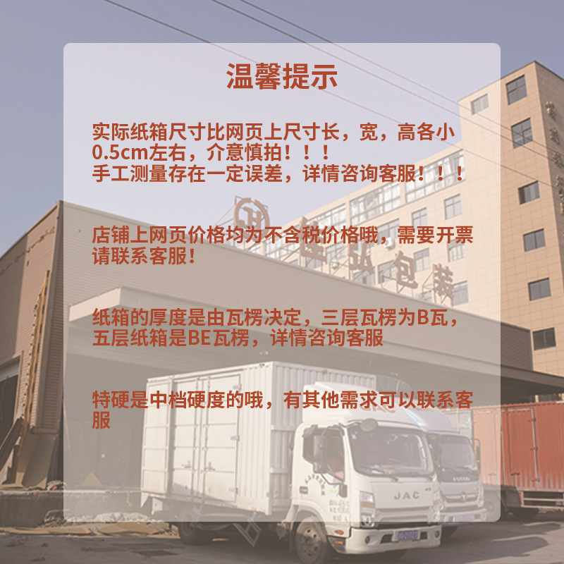 温馨提示