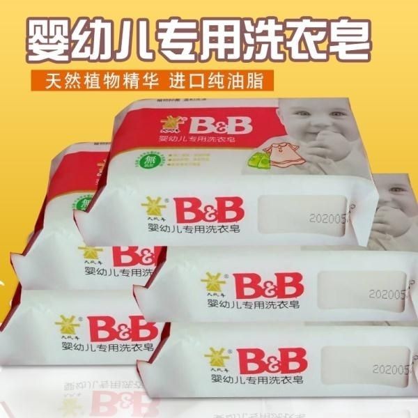 Big Windmill Bb Soap Baby Laundry Soap Baby Soap Transparent Soap Stain Removal Newborn Diaper 200g