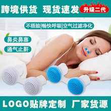 跨境现货止鼾器鼻塞防鼾器空气净化器防打呼噜器鼻夹鼻塞男女用