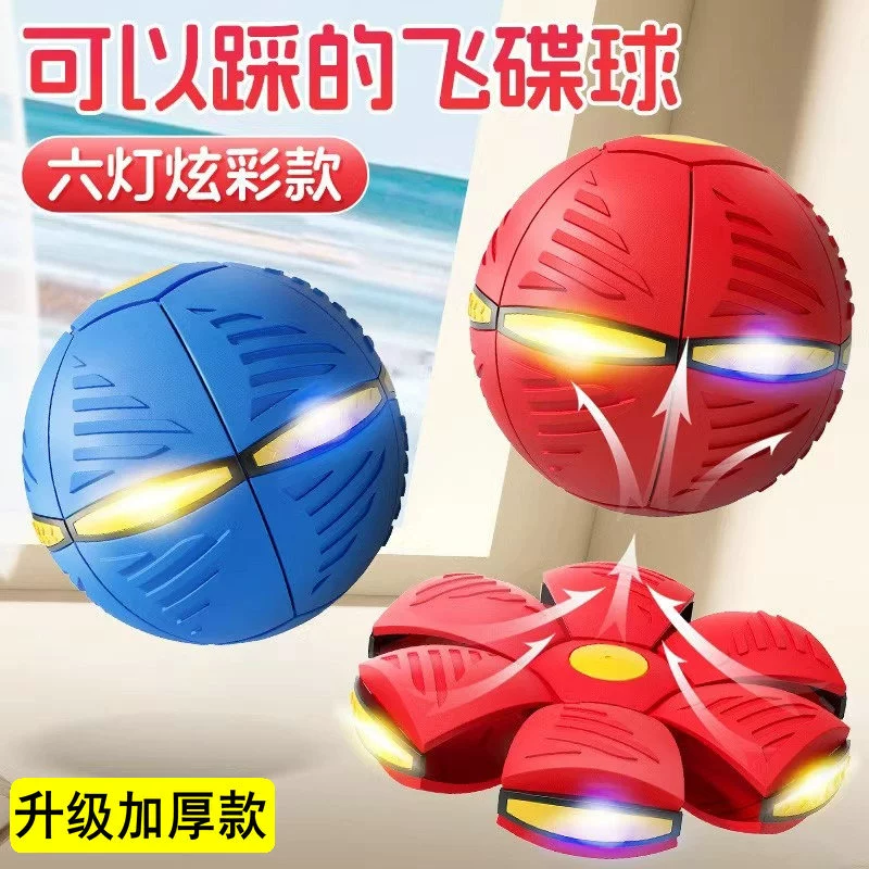 Эластичная наступающая на мяч детская игрушка волшебная летающая тарелка нога ступающая на деформирующий мяч ребенок на открытом воздухе спорт мальчик головоломка