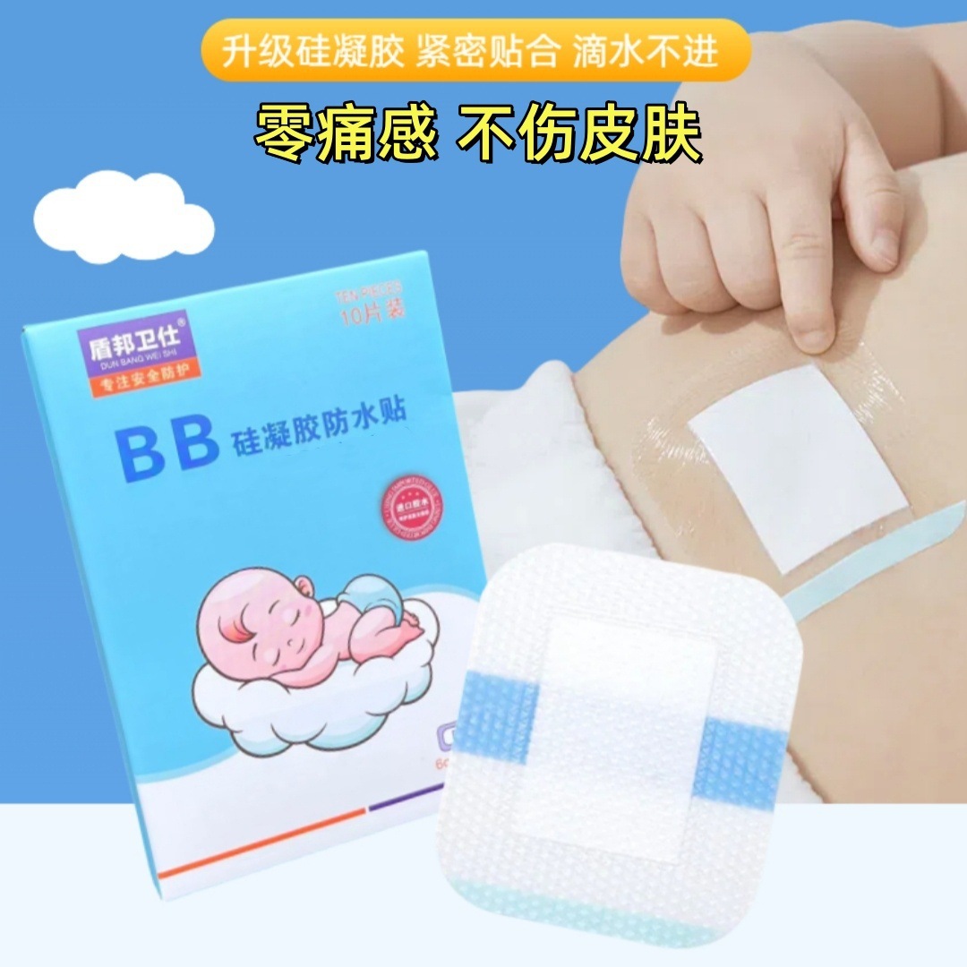 Baby Navel Patch, Newborn Waterproof and Breathable Kidsren's Navel Protection Baby Shampoo, Bath and Swimming Ear Protection Patch to Prevent Water Ingress