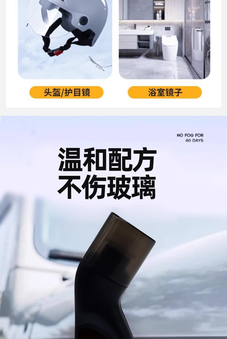 High-Efficiency Anti-Fogging Agent, Rain-Proof Agent, Car Windshield Anti-Fogging Spray, Rearview Mirror Glasses Defogging Agent, Water Repellent Agent