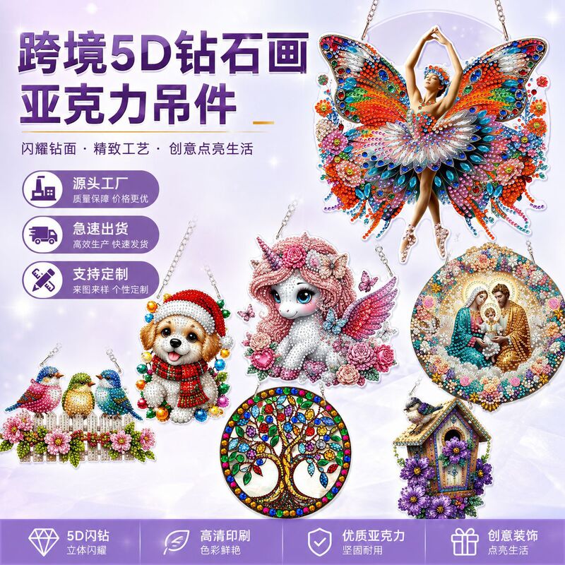 Cross-Border 5D Diamond Painting Acrylic Pendant, Handmade DIY Diamond Painting, Diamond Painting Art