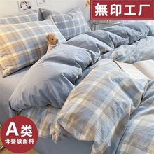 A类床上四件套新款100床单被套床笠款学生三件套裸睡床品工厂货源