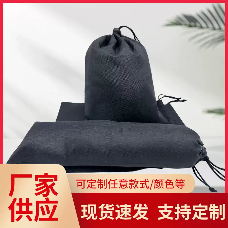 牛津布袋 抽绳束口袋 防尘包装袋防水黑色涤纶布袋体育用品收纳袋